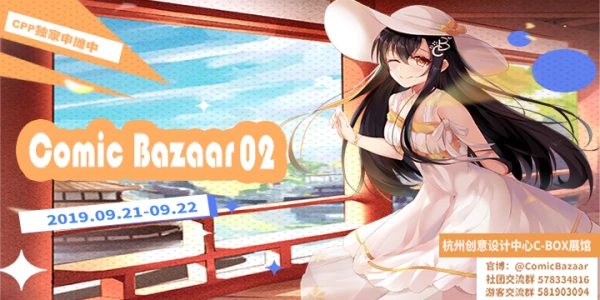 Comic Bazaar02