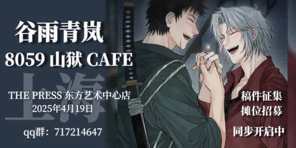 谷雨青岚·8059山狱cafe