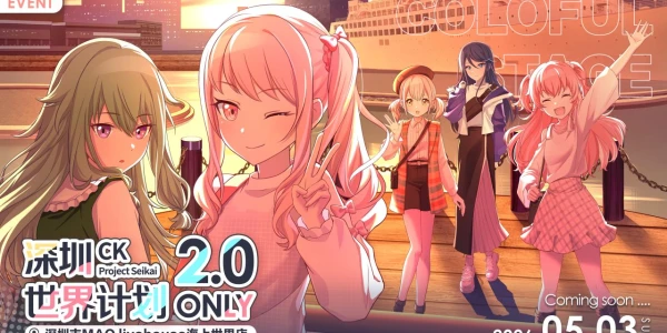 深圳CK世界计划ONLY2.0