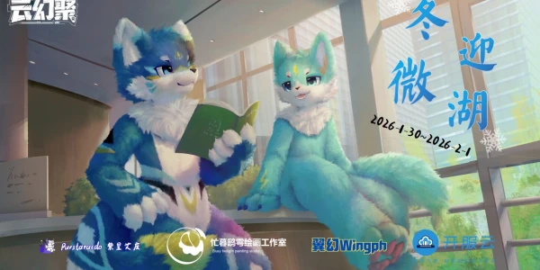 冬迎微湖