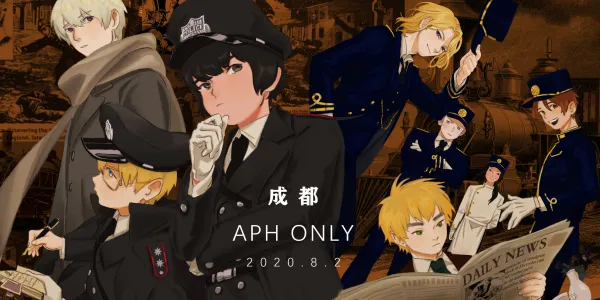 成都APHonly