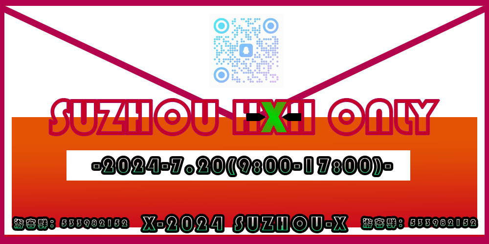 苏州全职猎人ONLY