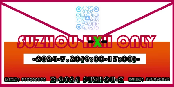 苏州全职猎人ONLY