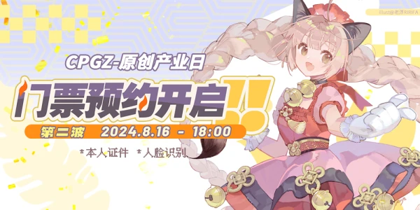 CPGZ06-DAY0-原创交流日