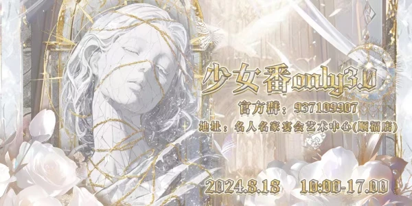少女番only3.0