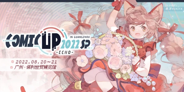 COMICUP 2022SP