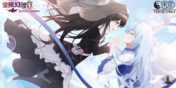 南京THO 金陵幻梦行3.0