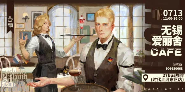 无锡爱丽舍Cafe