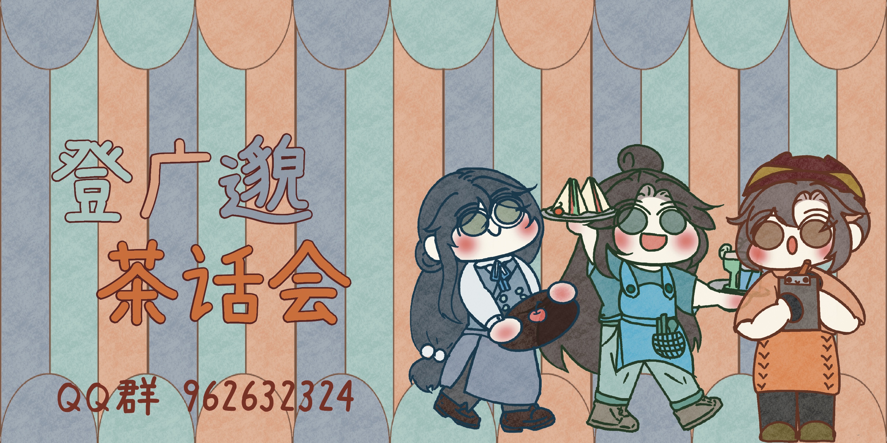 广州·代号鸢登广邈cafe