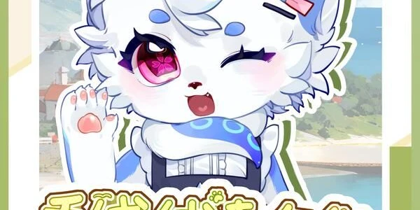 毛绒绒嘉年华