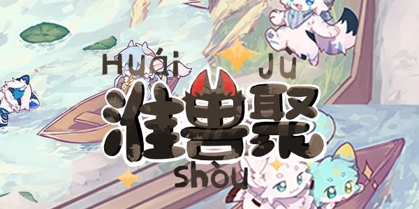 伏日欢聚