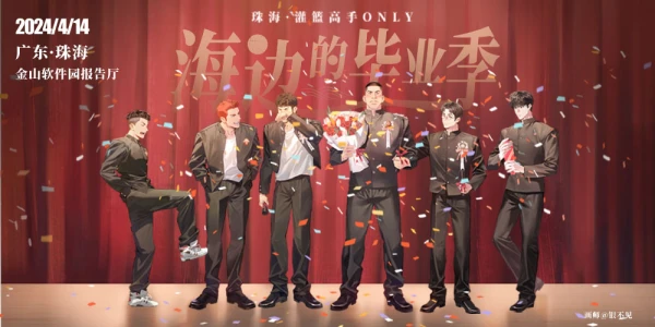 灌篮高手only——海边的毕业季