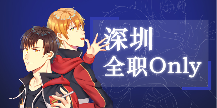 深圳全职高手only