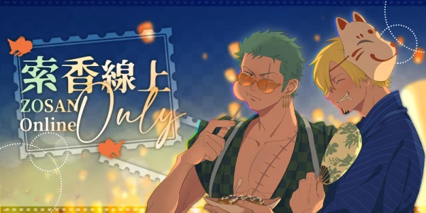 索香线上only——花之都烟火大会