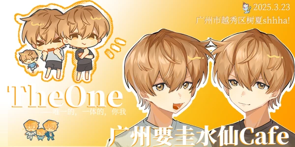 TheOne广州要圭水仙Cafe
