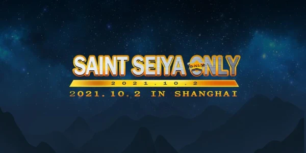 魔都圣斗士星矢ONLY5