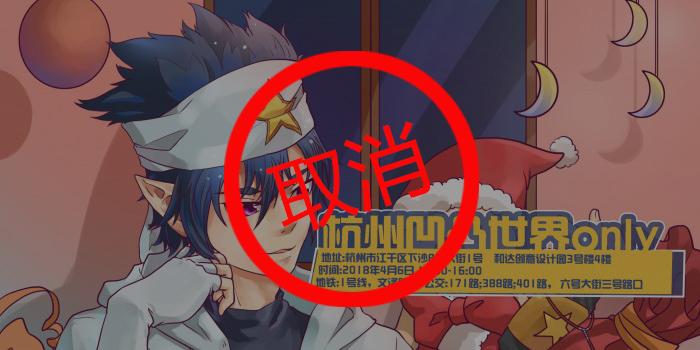 杭州凹凸世界only