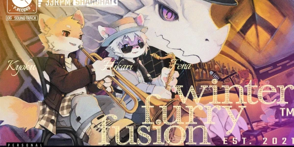 冬兽聚：爵士围巾