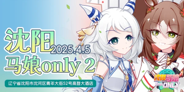 沈阳马娘only2