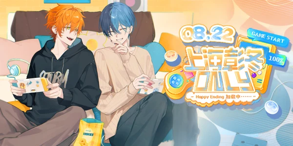 2026上海彰冬ONLY