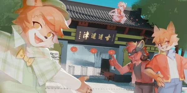 特雷亚大陆的故事·“盼丰节”特辑（上）