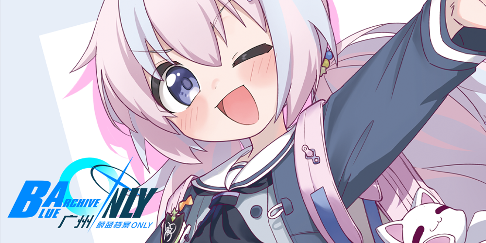 广州蔚蓝档案only2025-p2