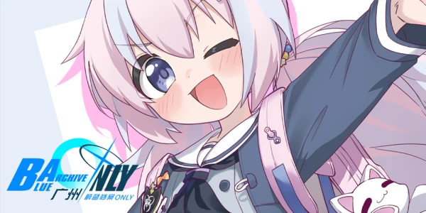 广州蔚蓝档案only2025-p2