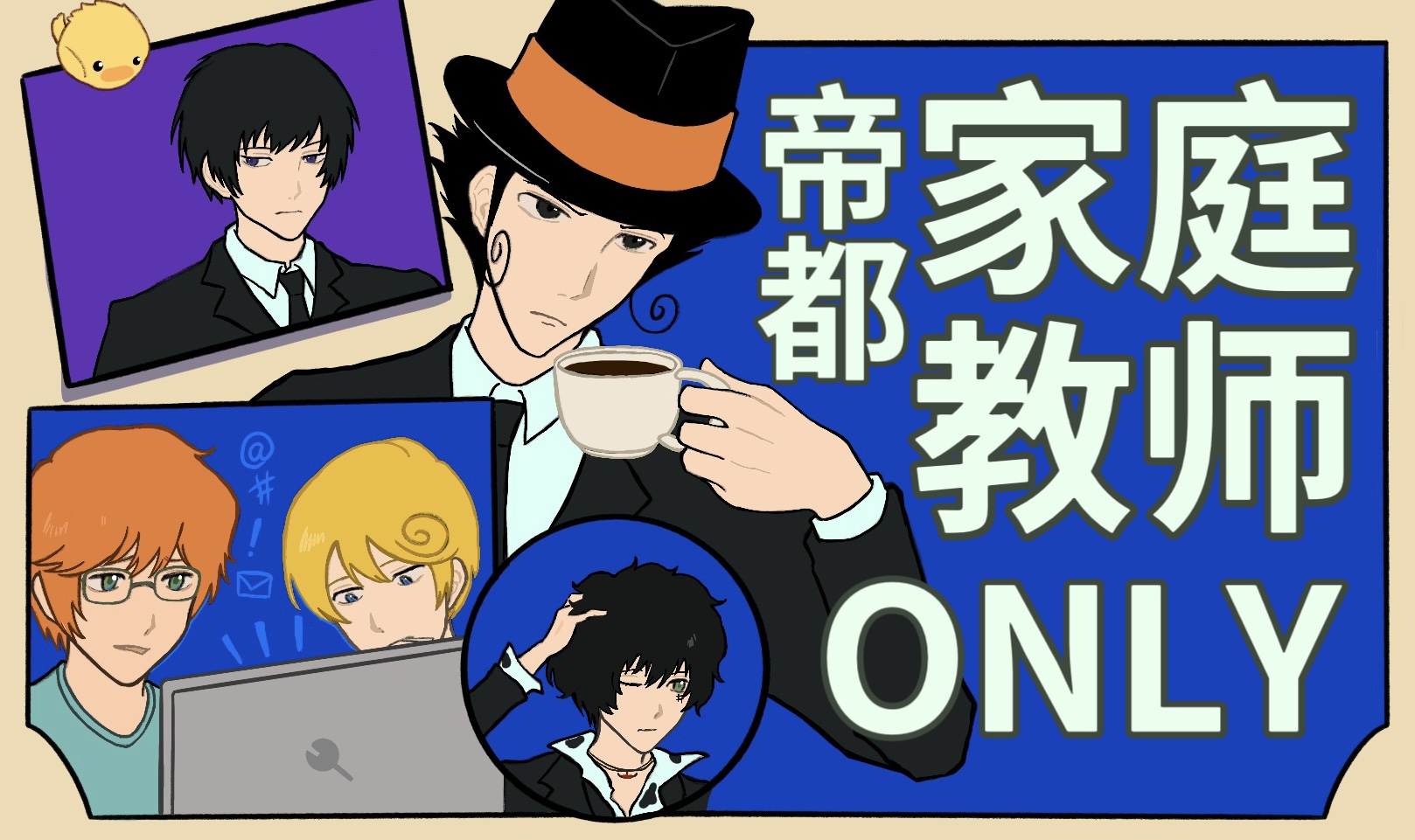 【已开票】北京家庭教师only 2.0