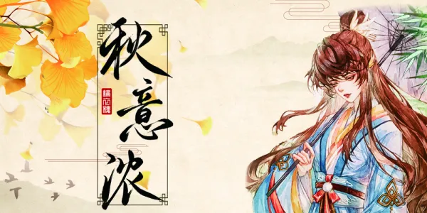 816广州秋意浓中式绣衣楼游园only