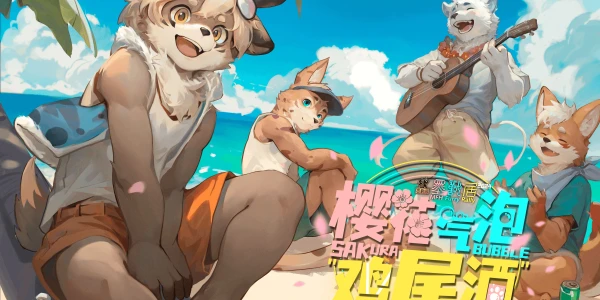 樱花气泡鸡尾酒