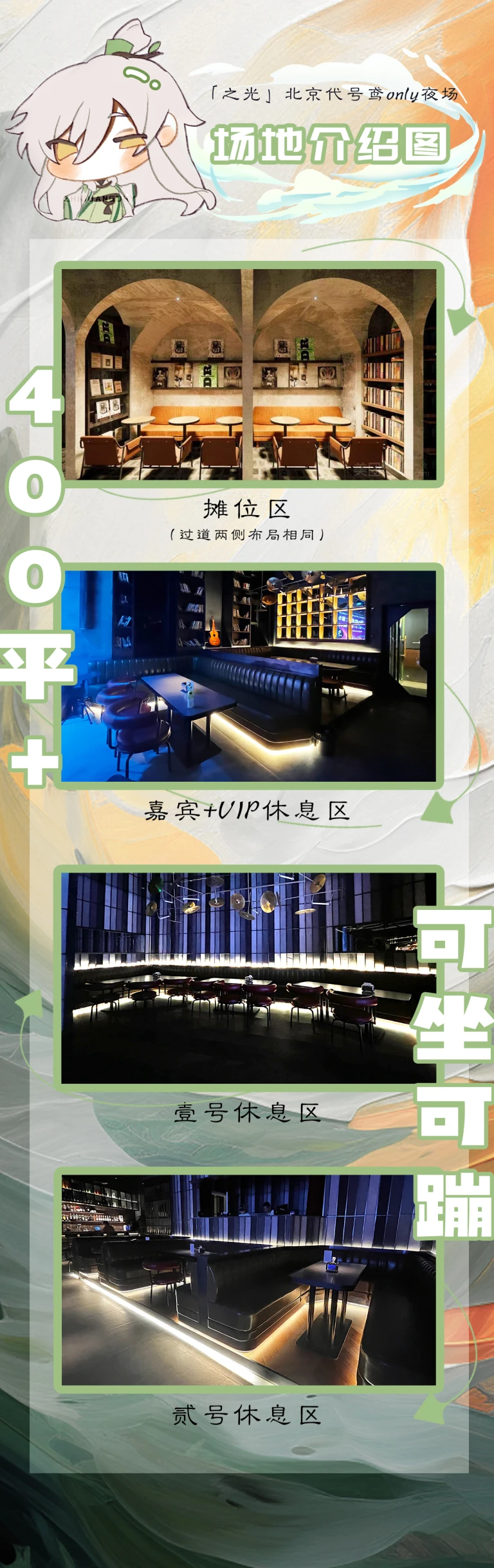 场地介绍图2.jpg