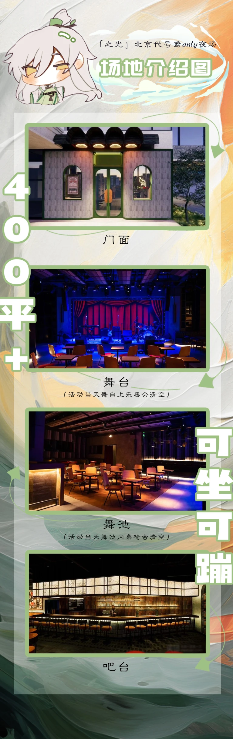 场地介绍图1.jpg
