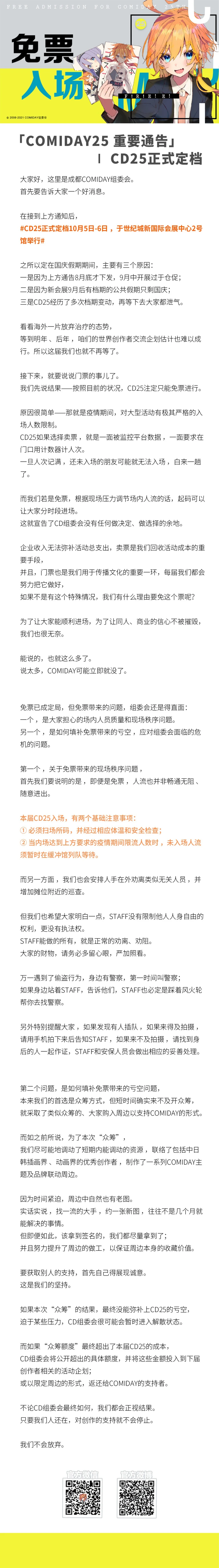 详情页图1，免费通行长图.jpg