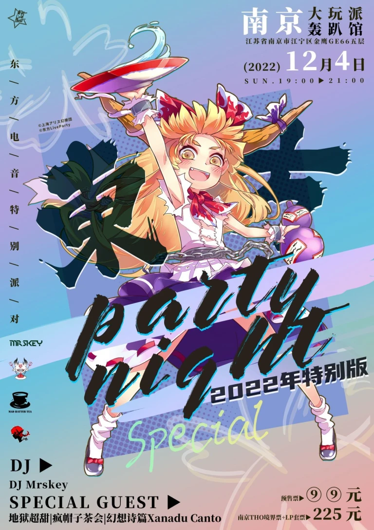 东方主题图(pn）南京-M.jpg