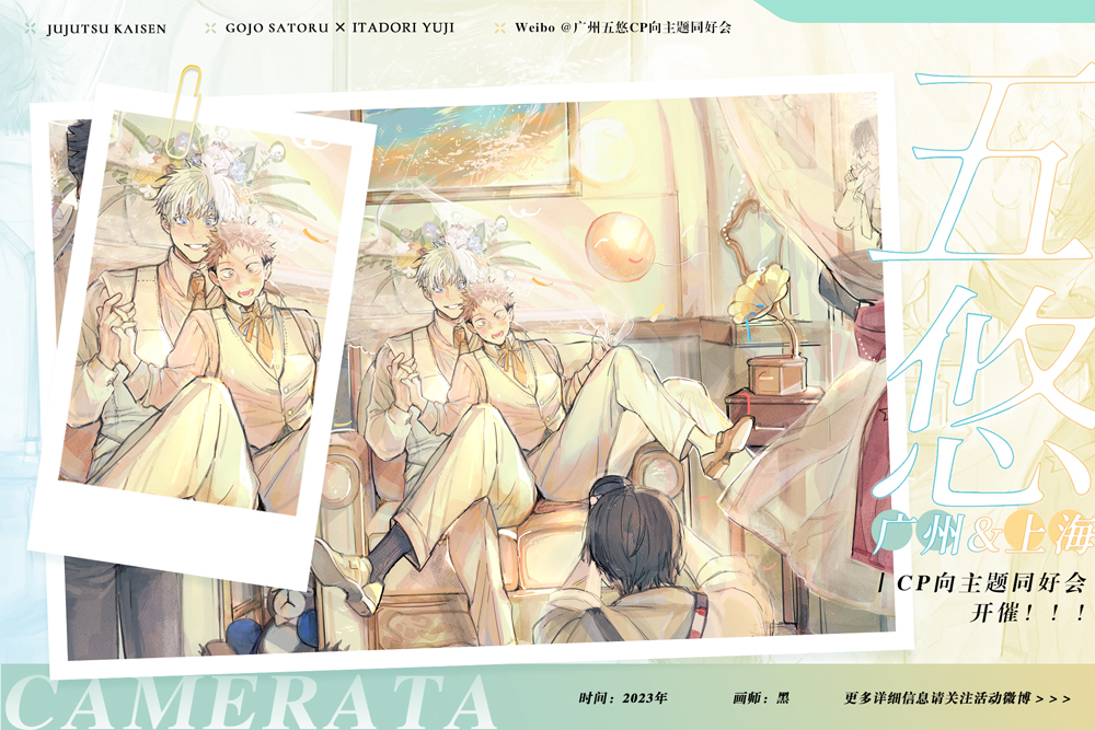 五悠CP向主题同好会 - 改1000.jpg