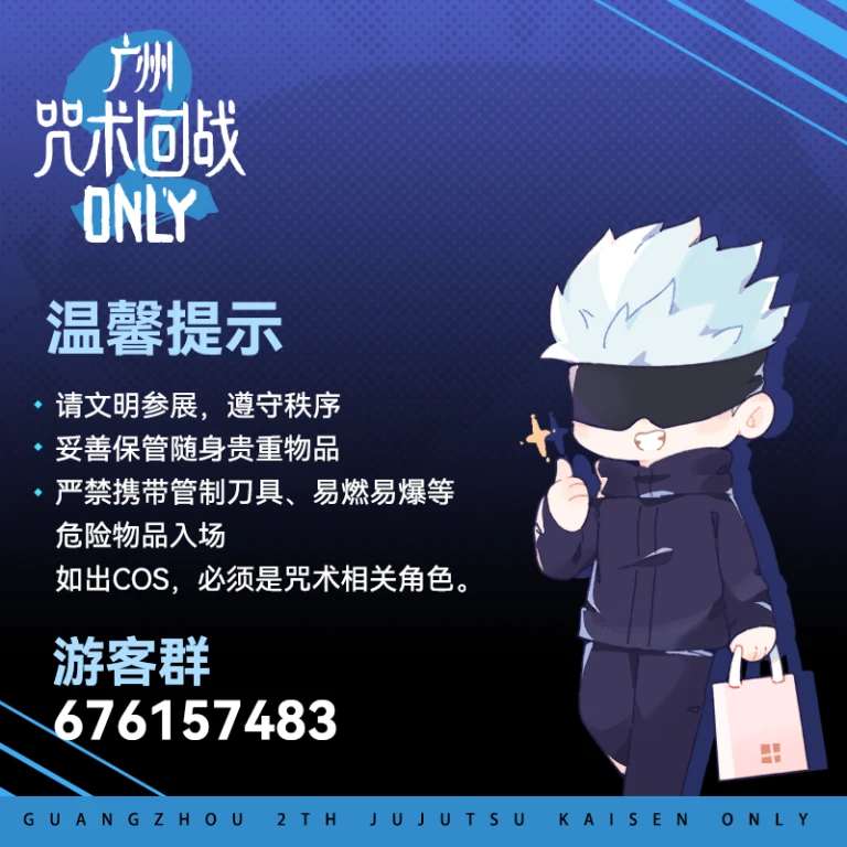 温馨提醒.png