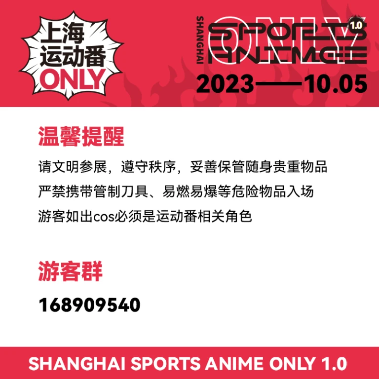 温馨提醒.png