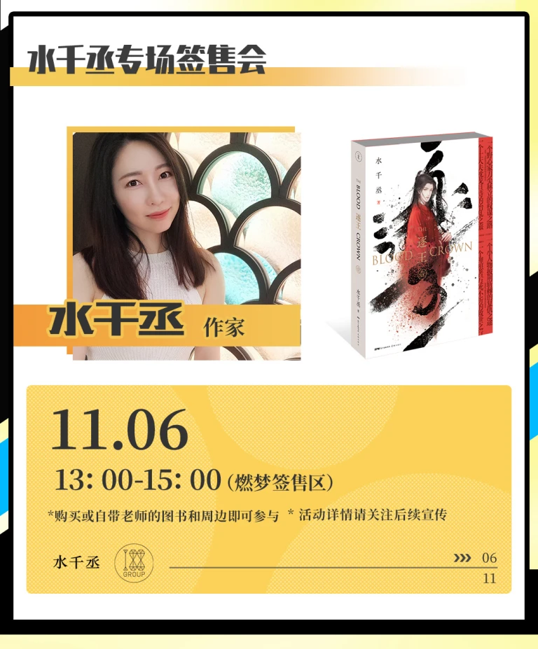 图1-签售舞台（去签名嘉宾）_02_02.jpg