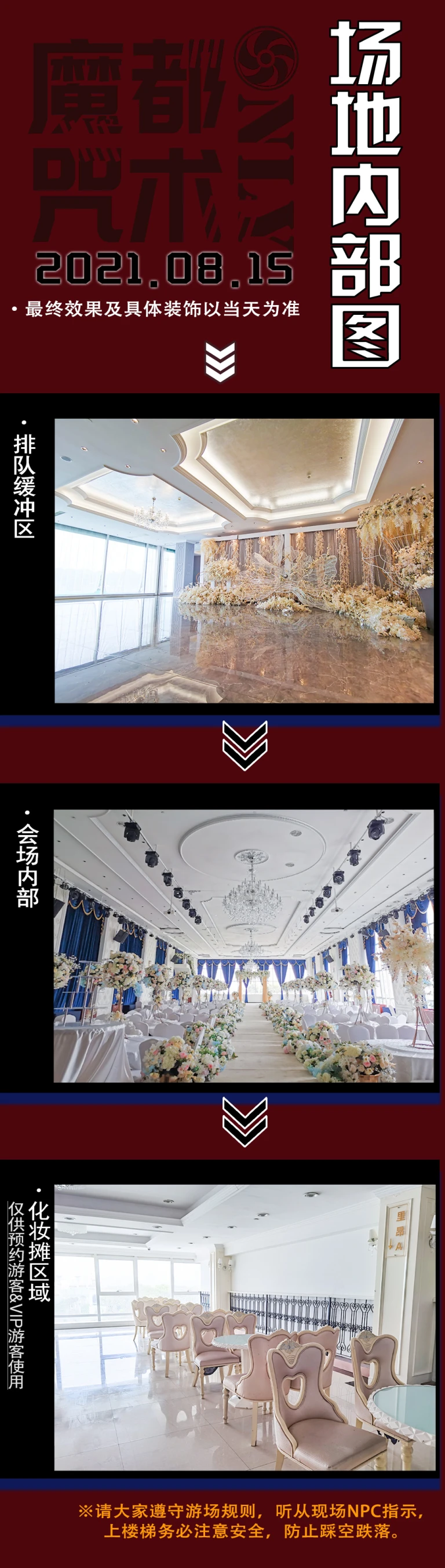 场地内部图.jpg