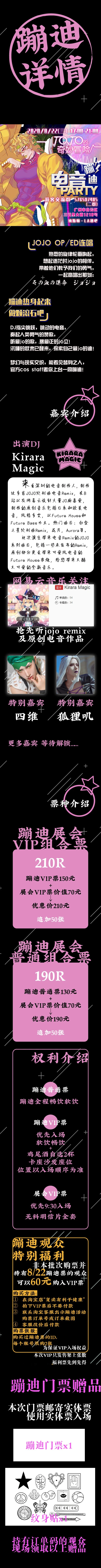 一宣-蹦迪.jpg