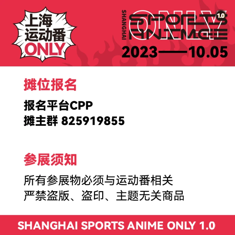 参展须知.png