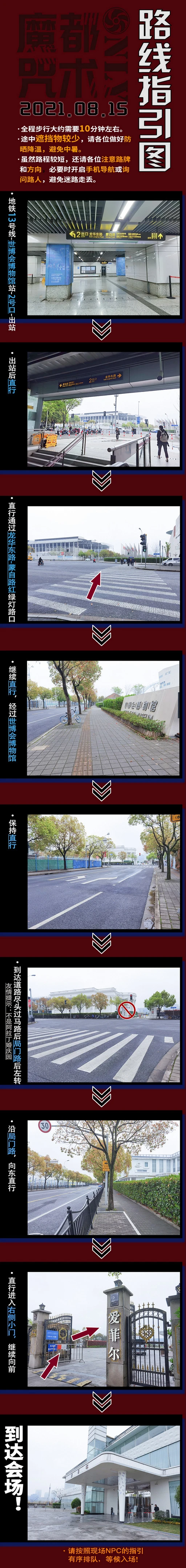 路线指引图（2m以下.jpg