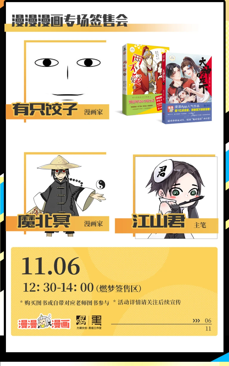 图1-签售舞台（去签名嘉宾）_02_01.jpg