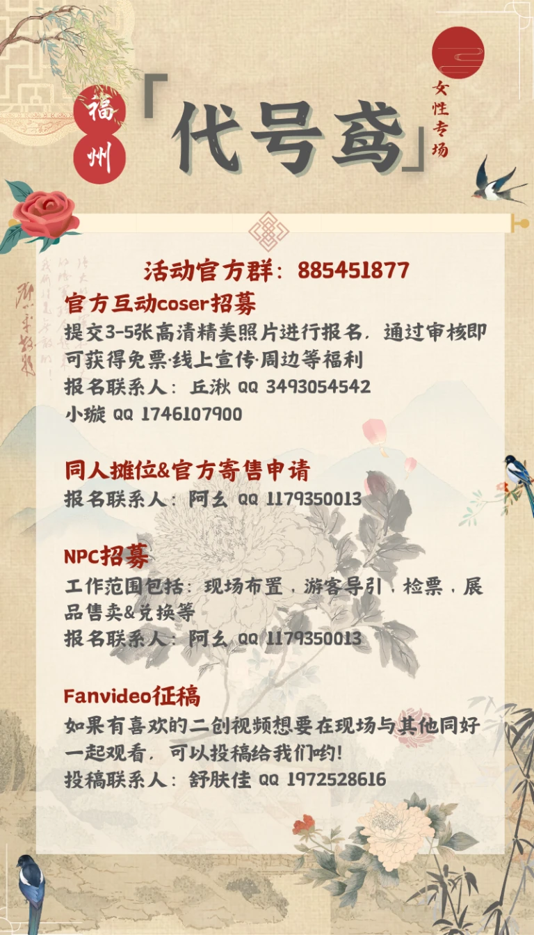 副宣 3(800 × 1200, 像素) (800 × 1201, 像素) (800 × 1200, 像素) (1).png