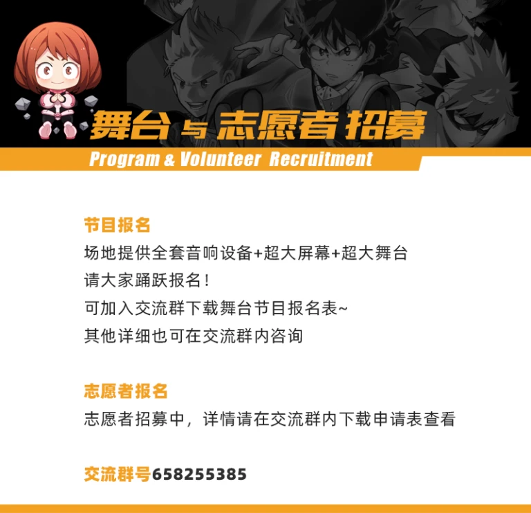 舞台与志愿者.png