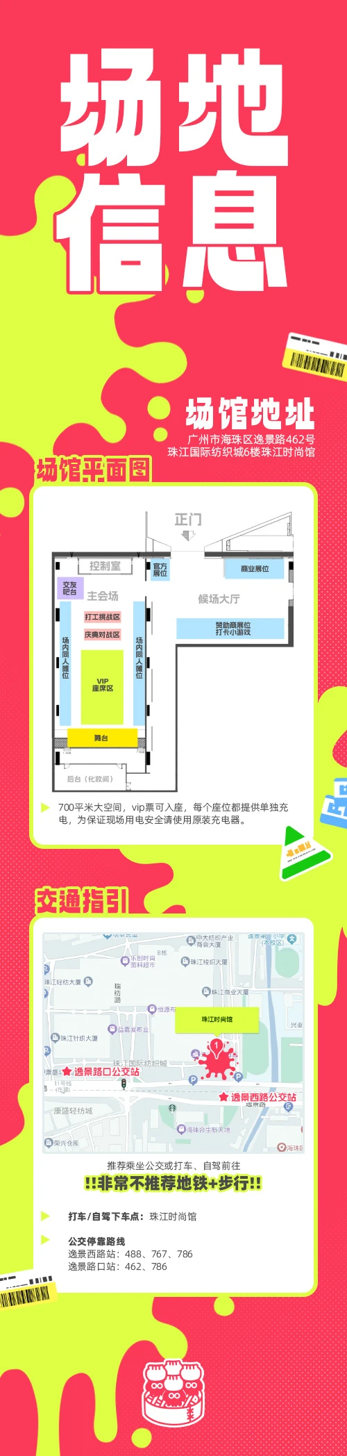 7 场地信息.jpg