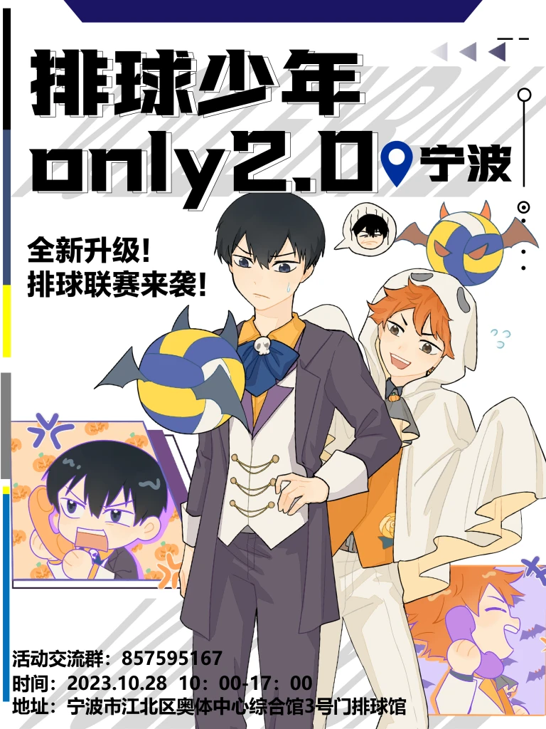 排球少年封面.png