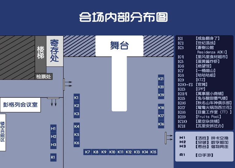 会场图1.jpg