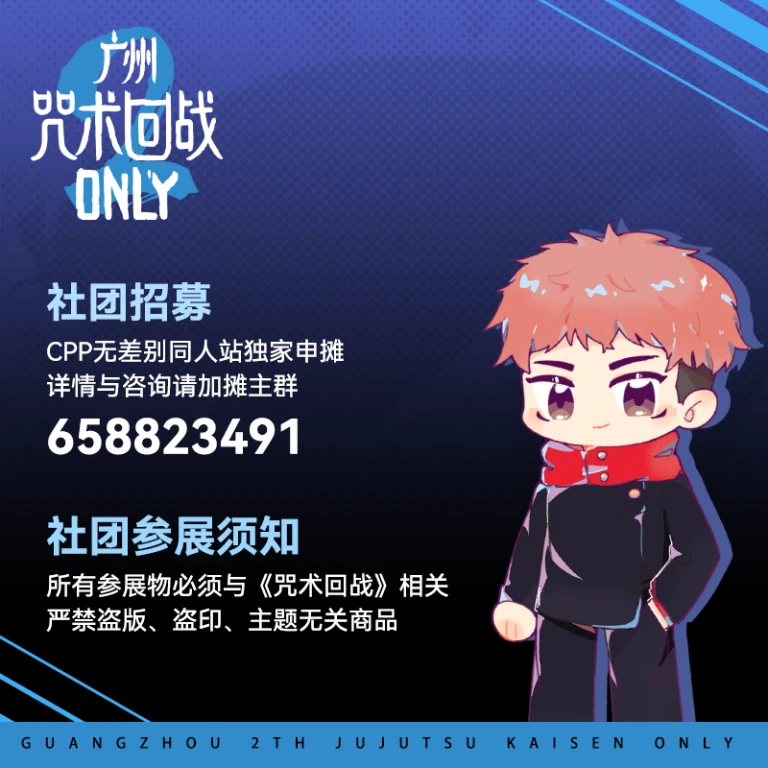 社团招募.png