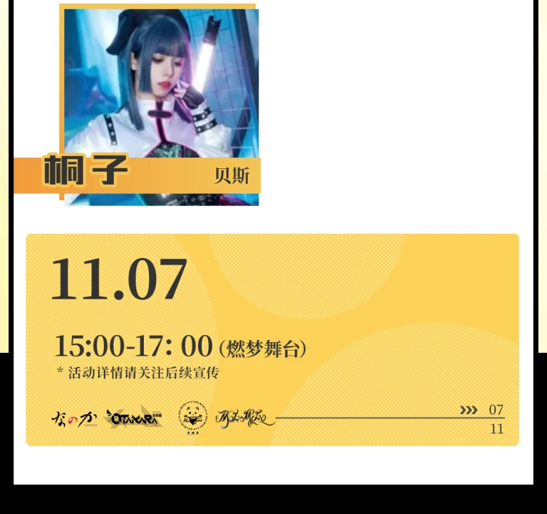 图1-签售舞台（去签名嘉宾）_02_10.jpg